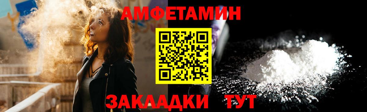 Amphetamine  Amphetamine 98%  Вход с VPN  Тайшет  АМФЕТАМИН 