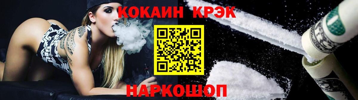 Кокаин 99% Тайшет