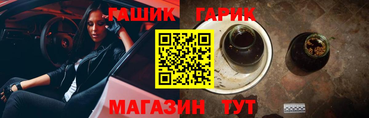 ГАШИШ гарик Тайшет