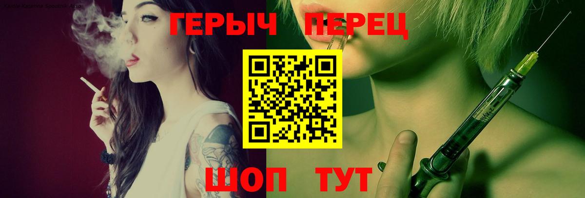 ГЕРОИН Heroin  Вход с VPN  Тайшет 
