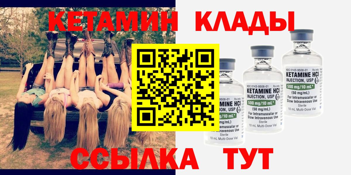 Кетамин ketamine  Вход с VPN  Тайшет 