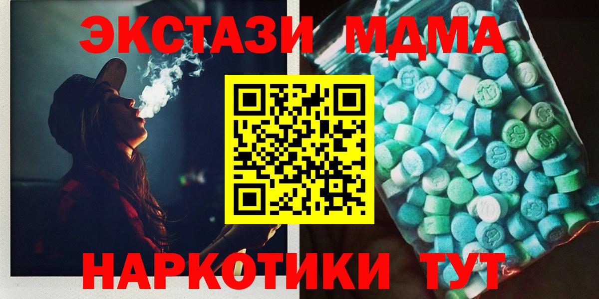 МДМА  Вход с VPN  Тайшет  МДМА кристаллы  MDMA кристаллы 