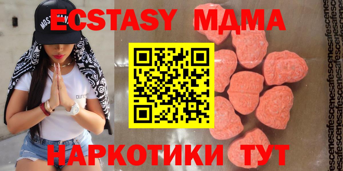МДМА Molly Тайшет