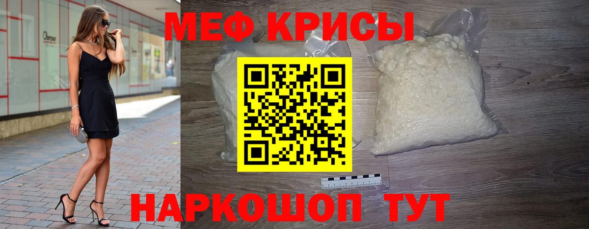 Меф мука Тайшет