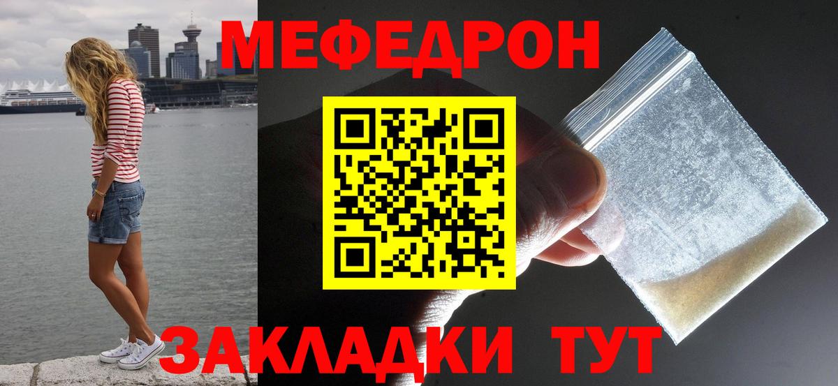 Тайшет  Мефедрон мяу мяу  МЯУ-МЯУ  Меф  Меф кристаллы  Вход с VPN 