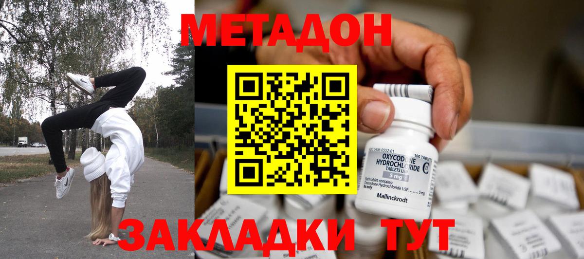 МЕТАДОН methadone  площадка какой сайт  Тайшет  Вход с VPN  Метадон кристалл 