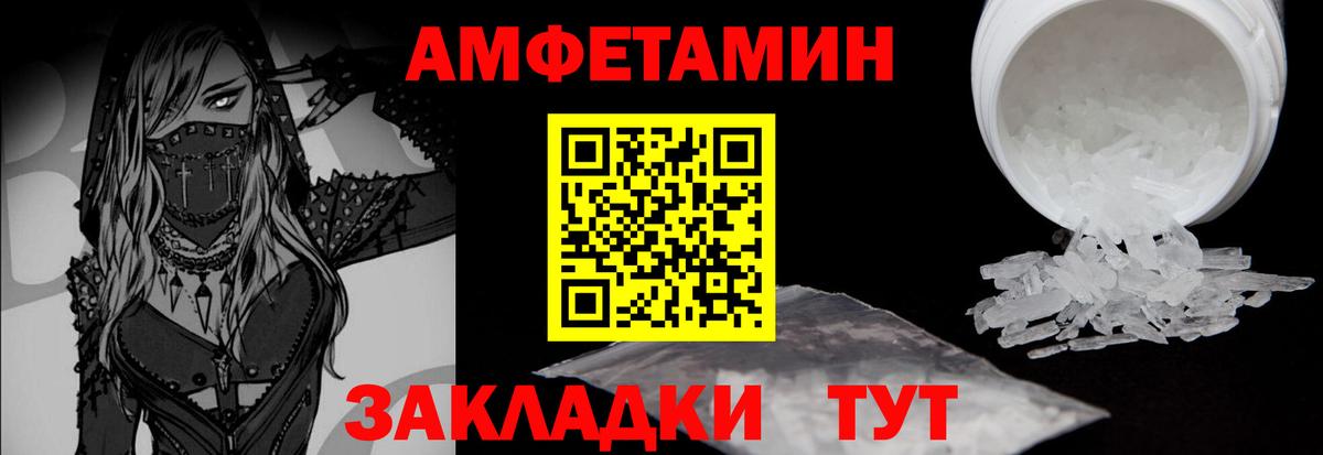 МЕТАМФЕТАМИН кристалл  Вход с VPN  Тайшет 