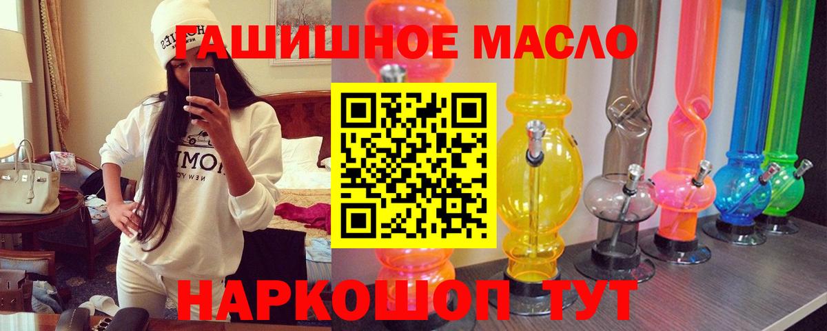 ТГК THC oil  Вход с VPN  Тайшет 